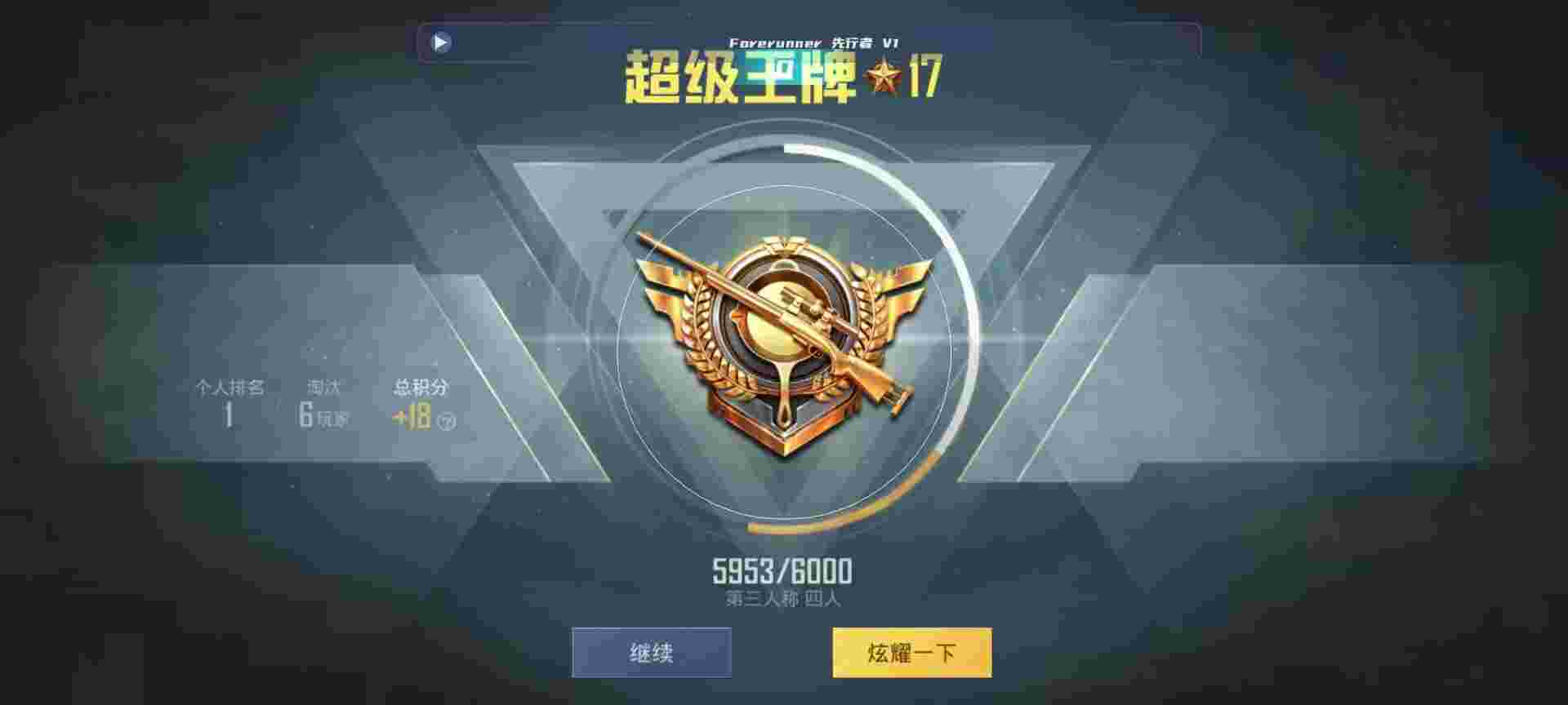 和平精英鸡腿辅助自瞄 - 和平精英魔方辅助怎么下载辅助预览图